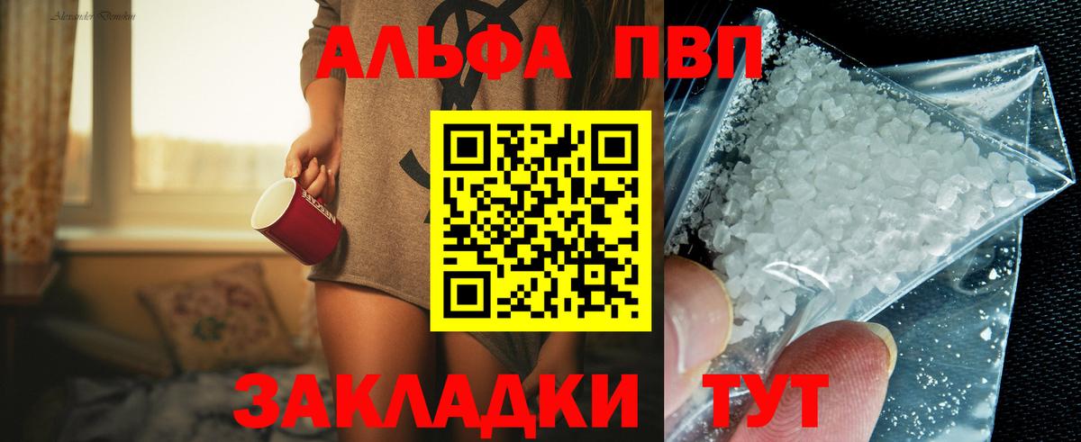 A PVP СК КРИС  Alpha PVP Crystall  Фролово  Вход с VPN  Alpha-PVP кристаллы 