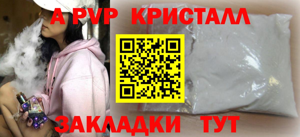 Alpha PVP Соль Фролово