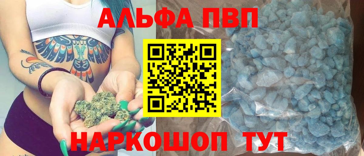 Меф МЯУ МЯУ   Кокаин  Alpha-PVP СОЛЬ кристаллы  Фролово  Вход с VPN  Конопля 