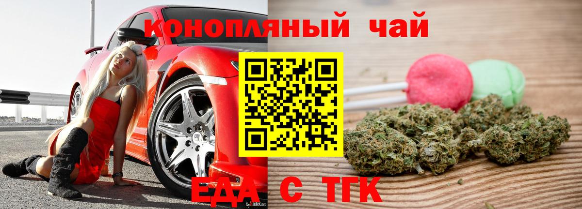 Фролово  Печенье с ТГК конопля  Вход с VPN 