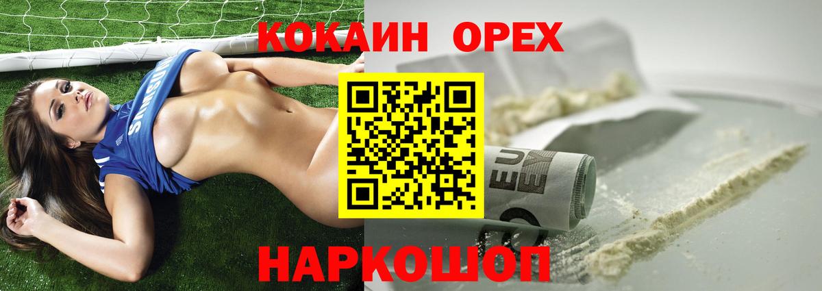 Фролово  КОКАИН Columbia  Вход с VPN  Кокаин Колумбийский 
