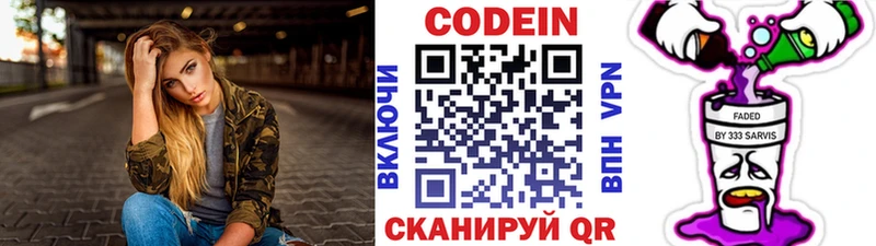 kraken как зайти  Фролово  Кодеин Purple Drank 