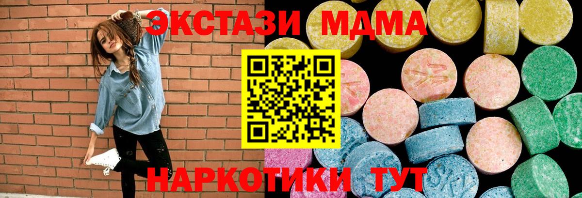 ЭКСТАЗИ круглые  Вход с VPN  Ecstasy TESLA  Экстази  Фролово 
