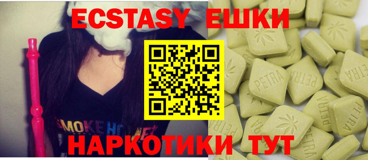 Ecstasy mix Фролово