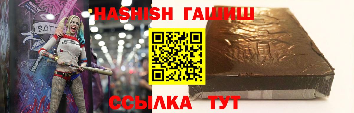 Гашиш ice o lator  ГАШИШ VHQ  Вход с VPN  Фролово 