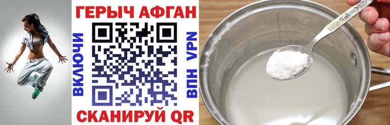 Героин герыч  закладка  Фролово 