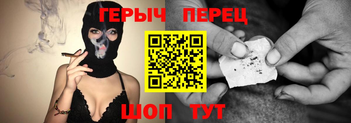 ГЕРОИН белый Фролово