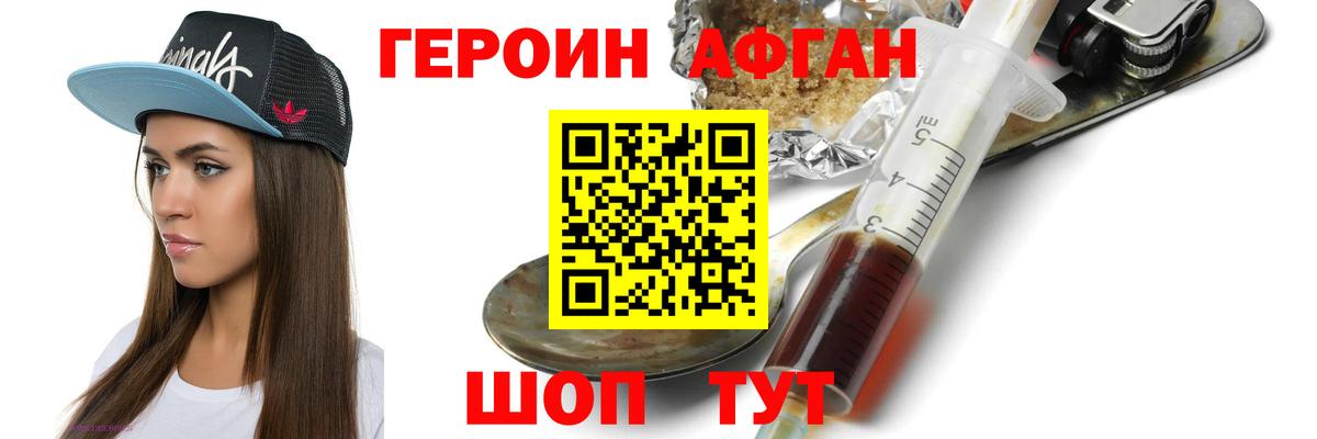 Фролово  Героин  Вход с VPN  ГЕРОИН Афган 