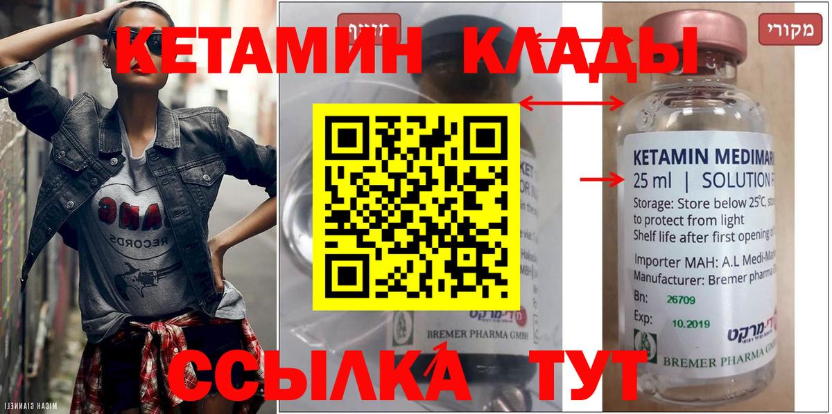 Фролово  КЕТАМИН ketamine  Вход с VPN  КЕТАМИН ketamine 