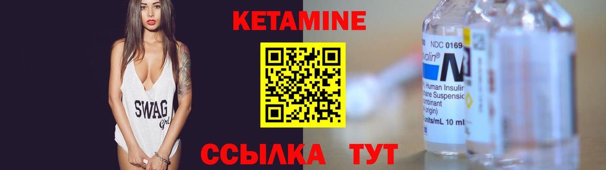 КЕТАМИН VHQ Фролово