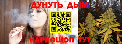 марихуана Жуковский