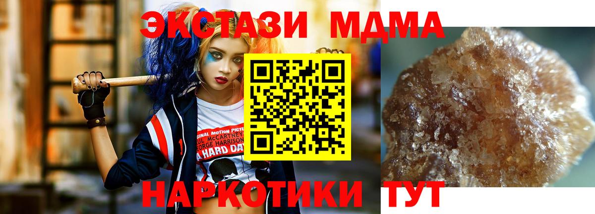 MDMA молли Фролово