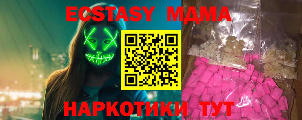 Фролово  MDMA кристаллы  МДМА  Вход с VPN  MDMA VHQ 
