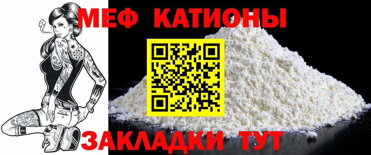 Меф  Фролово