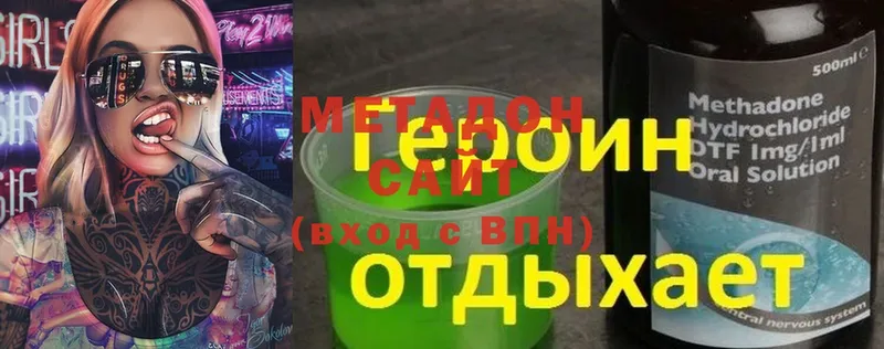 МЕТАДОН VHQ  купить наркотики сайты  OMG вход  Фролово 