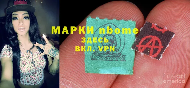 Марки NBOMe 1500мкг  Фролово 