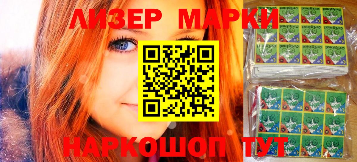Марки 25I-NBOMe 1,8мг Фролово