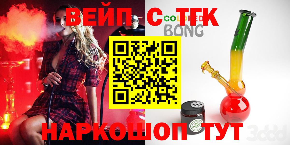 Дистиллят ТГК вейп с тгк Фролово