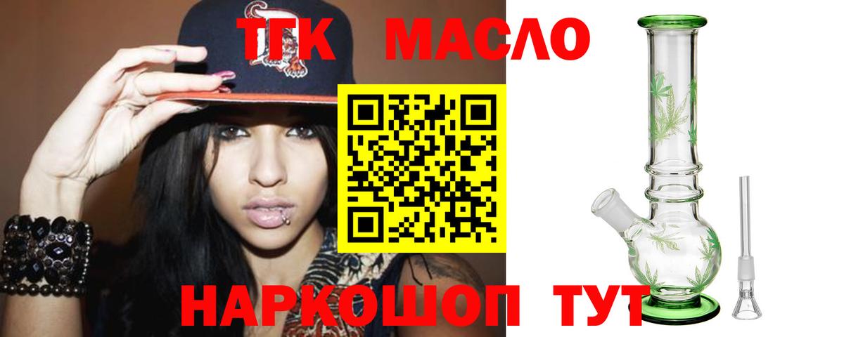 ТГК Wax  Вход с VPN  Фролово 